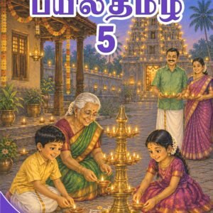 பயில்தமிழ் 5